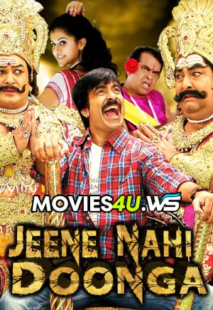 Daruvu – Jeene Nahi Doonga