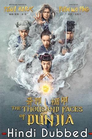 The Thousand Faces of Dunjia