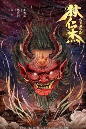 Di Renjie Flying Head Rakshasa