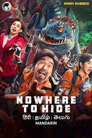 Nowhere to Hide