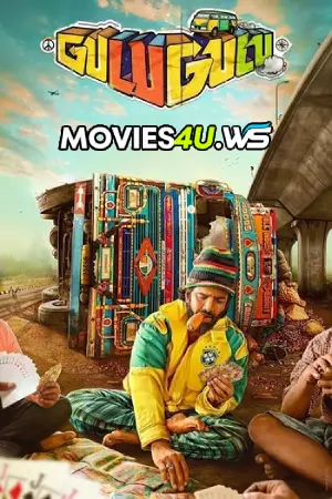 Gulu Gulu