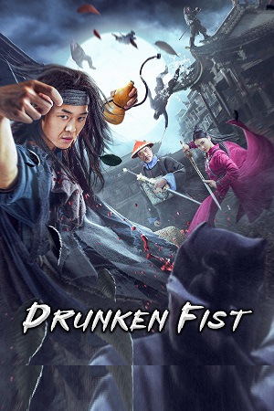 Drunken Fist