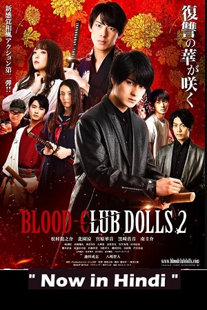 Blood Club Dolls 2