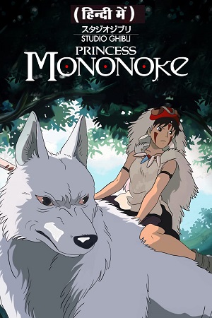 Princess Mononoke