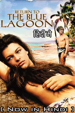 Return to the Blue Lagoon