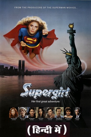 Supergirl