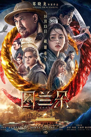 The Curse of Turandot