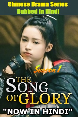 The Song of Glory