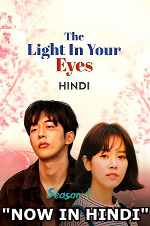 The Light in Your Eyes
