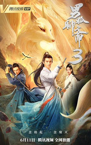 The Male Fairy Fox of Liaozhai 3