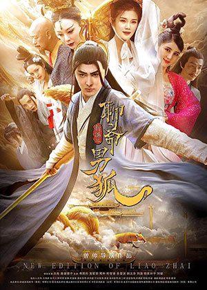 The New Liaozhai Legend: The Male Fox
