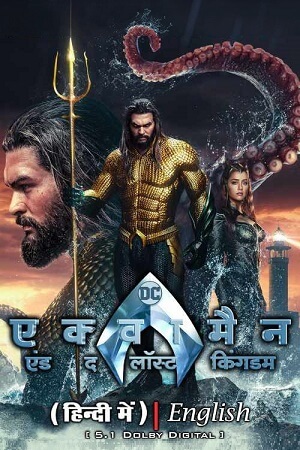 Aquaman and the Lost Kingdom