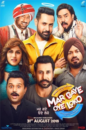 Mar Gaye Oye Loko