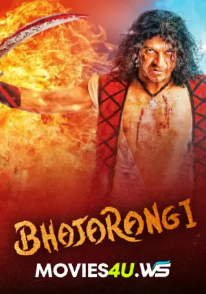 Bhajarangi
