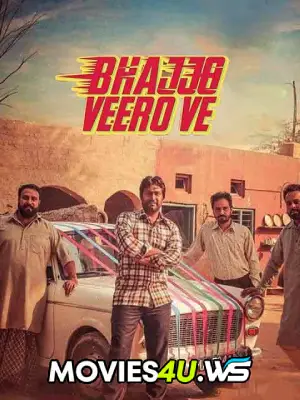 Bhajjo Veero Ve