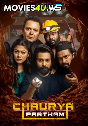 Chaurya Paatham
