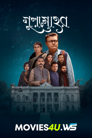 Gulmohor