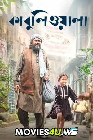Kabuliwala