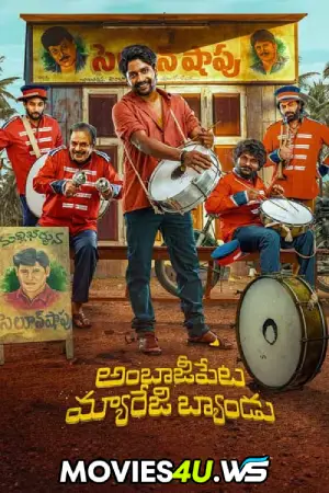 Ambajipeta Marriage Band