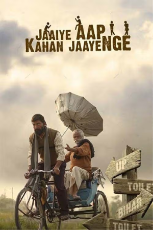 Jaaiye Aap Kahan Jaayenge
