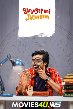 Sarangapani Jathakam