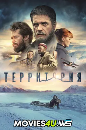 Territoriya
